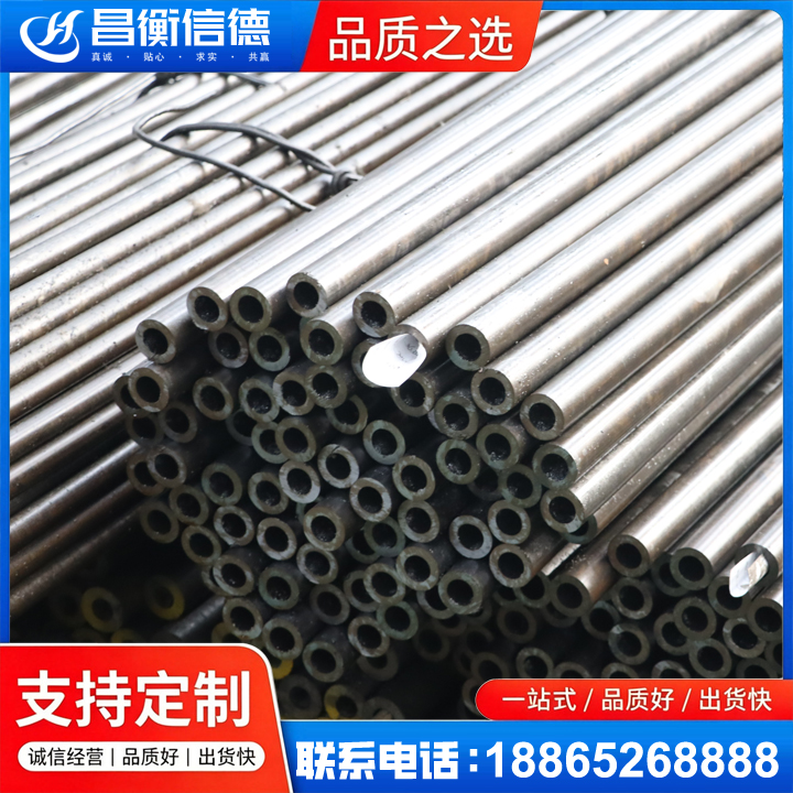 东阿液压油缸用精密钢管