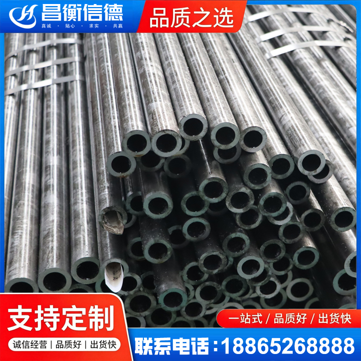 东阿45#精密钢管