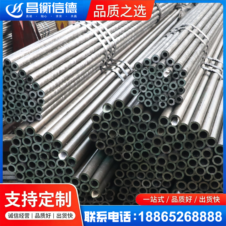 东阿光亮精密钢管